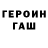 МЕТАДОН кристалл Alina Fedossejeva