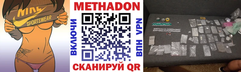 Метадон methadone  где можно купить   Сураж 